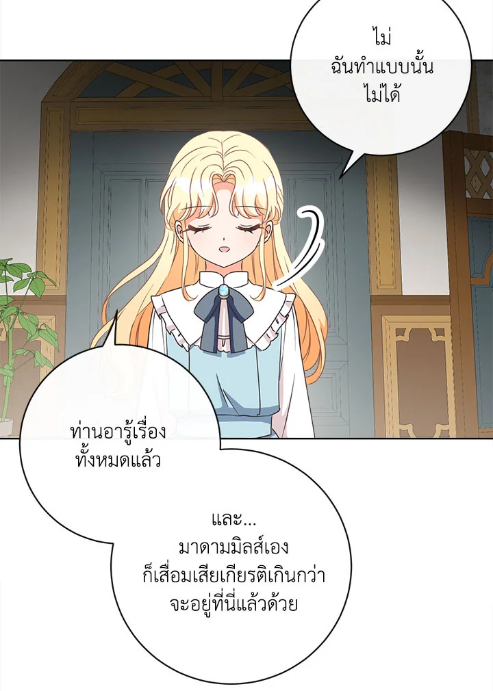 I Will Delete Them From My Life 10 61